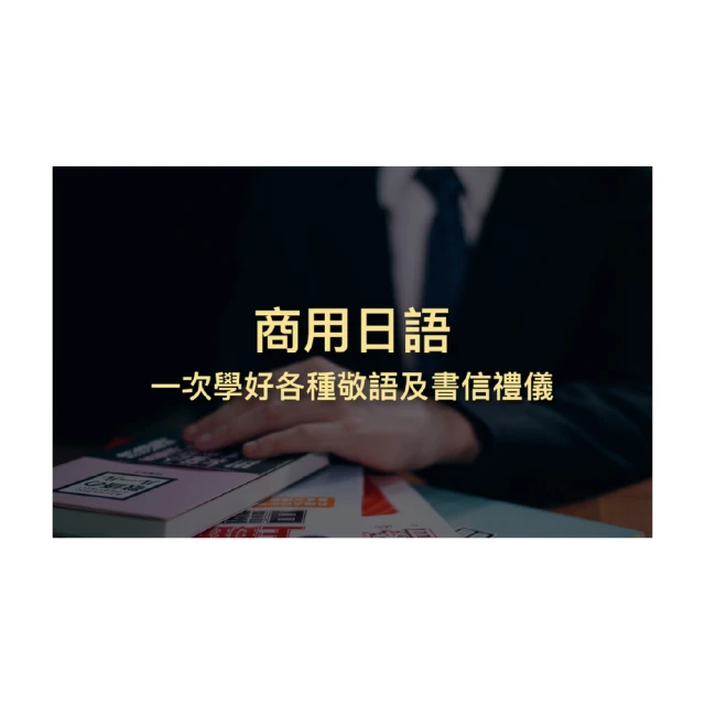 【Hahow 好學校】日常應用到舞台 Hold 住全場主持力 歷史價格詳細信息