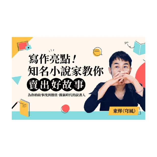 好好寫作，靜靜療癒：用文字和內心深度對話，練習看清自我感受，轉念讓日子過成自己喜歡的樣子<啃書> 歷史價格詳細信息