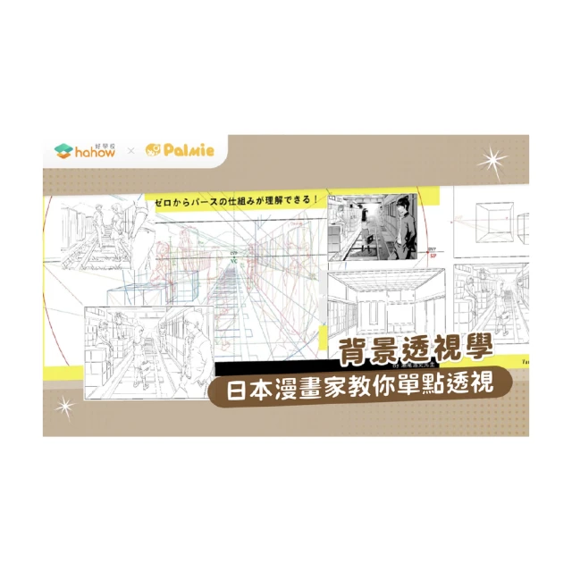 【Hahow 好學校】日常應用到舞台 Hold 住全場主持力 歷史價格詳細信息