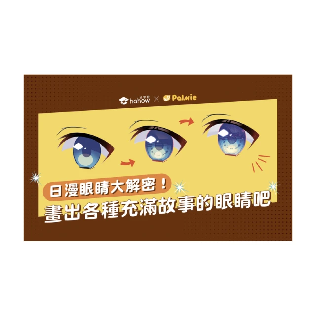 【Hahow 好學校】日常應用到舞台 Hold 住全場主持力 歷史價格詳細信息