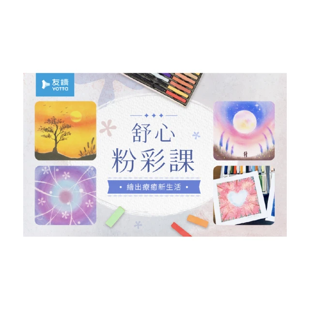 療癒粉彩：日常手繪輕鬆學（搭配《前進16座義大利經典酒莊》） 歷史價格詳細信息