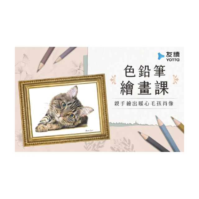 暖心手繪畫生活、話日常：艾咪老蘇教你輕鬆繪水彩【金石堂】 歷史價格詳細信息