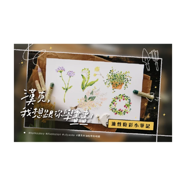 我想跟你好好聊聊：願我們跟大象一樣，用大耳朵認真傾聽，在關鍵時刻說出真心，擁抱彼此的關係【金石堂】 歷史價格詳細信息