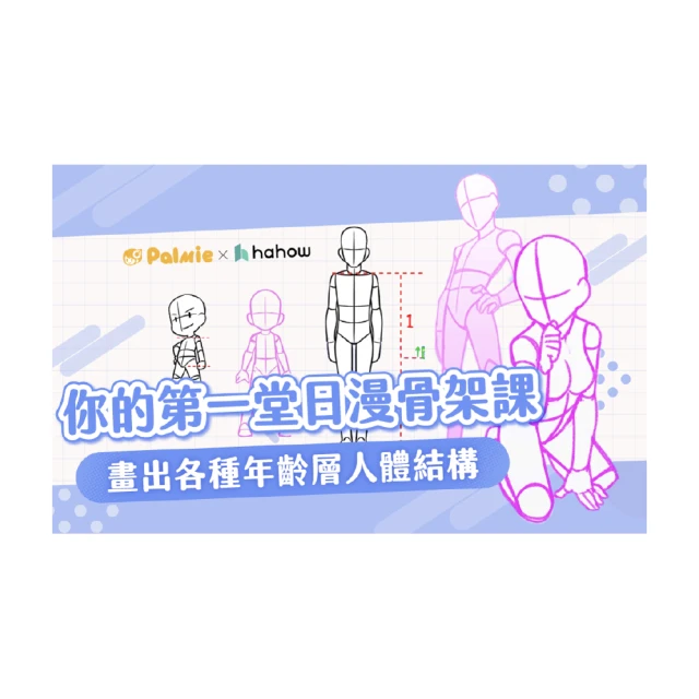 【Hahow 好學校】日常應用到舞台 Hold 住全場主持力 歷史價格詳細信息