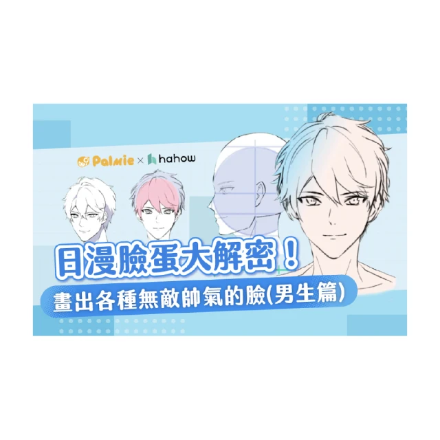 【Hahow 好學校】日常應用到舞台 Hold 住全場主持力 歷史價格詳細信息