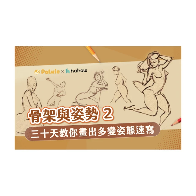 好姿勢 救自脊：超人氣脊椎保健達人教你改變NG姿勢 從脊開始 找回健康 歷史價格詳細信息