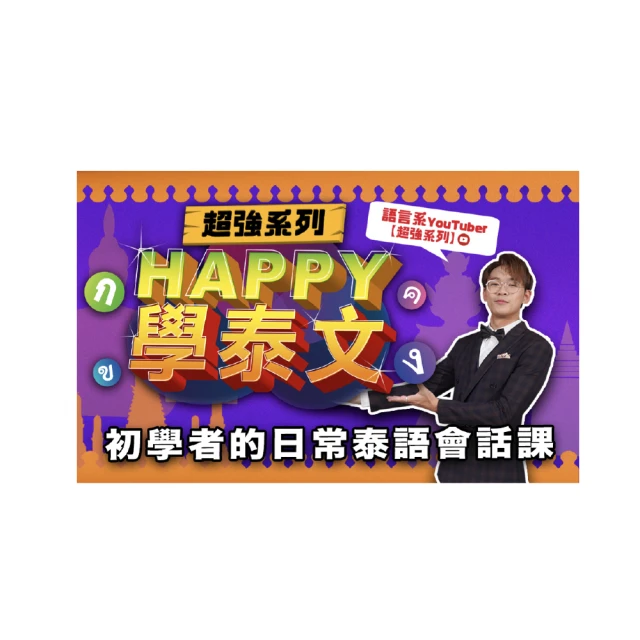 【Hahow 好學校】日常應用到舞台 Hold 住全場主持力 歷史價格詳細信息