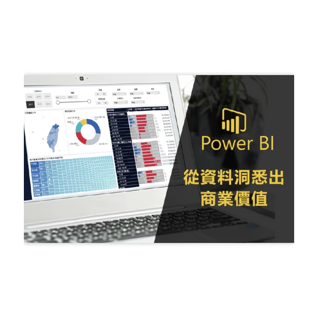 【Hahow 好學校】資料變決策！商業圖表製作與視覺化分析的技術 歷史價格詳細信息