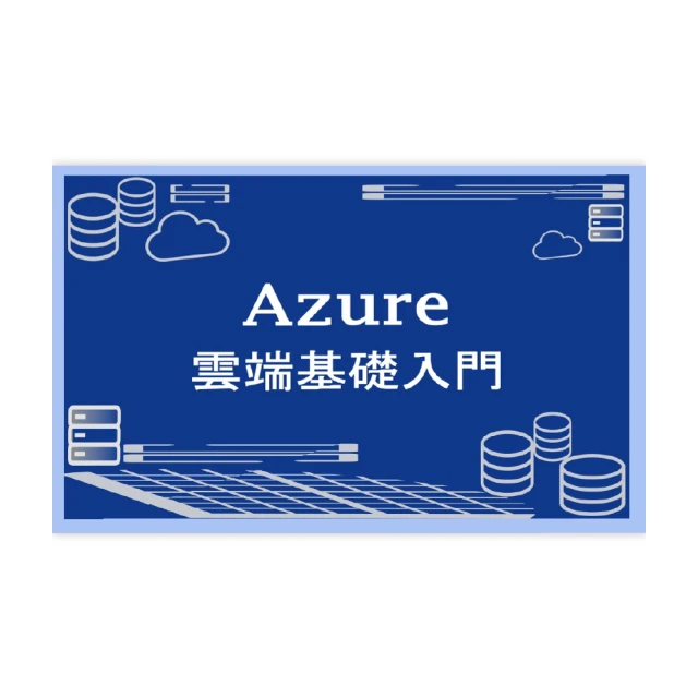 Azure 雲租用 – Windows 應用程式雲端化服務 歷史價格詳細信息