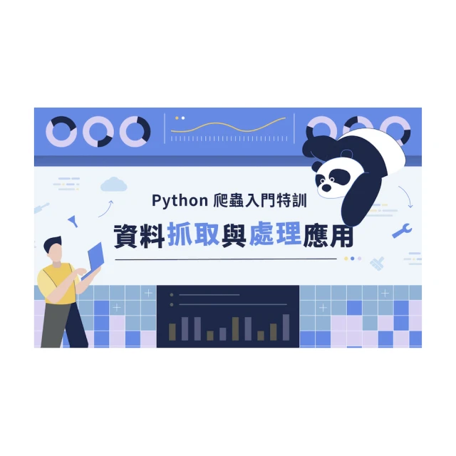 【Hahow 好學校】Python 網頁爬蟲入門實戰 歷史價格詳細信息