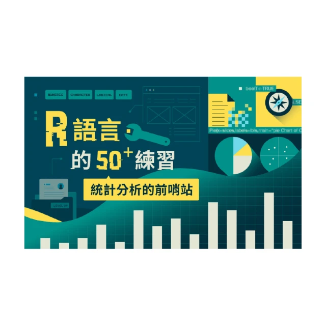 統計的藝術：如何從數據中了解事實，掌握世界/大衛．史匹格哈特【城邦讀書花園】 歷史價格詳細信息