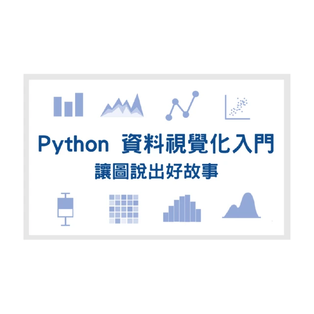 【Hahow 好學校】圖解表達力：用心智圖思維 簡化複雜問題 歷史價格詳細信息
