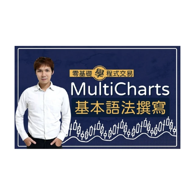 MultiCharts.NET v8.8 (MultiCharts的升級版本,可支援C#和Visual Basic語法) 歷史價格詳細信息