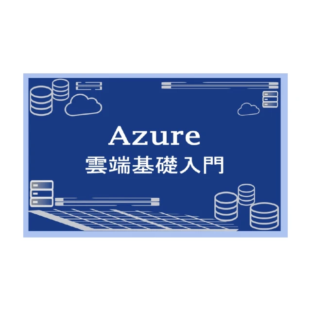 Azure 雲租用 – Windows 應用程式雲端化服務 歷史價格詳細信息