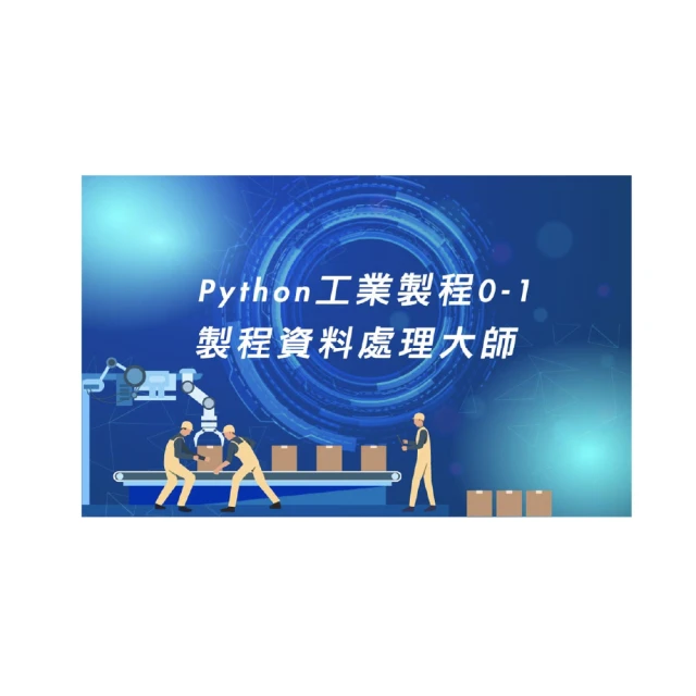 【Hahow 好學校】Python 網頁爬蟲入門實戰 歷史價格詳細信息