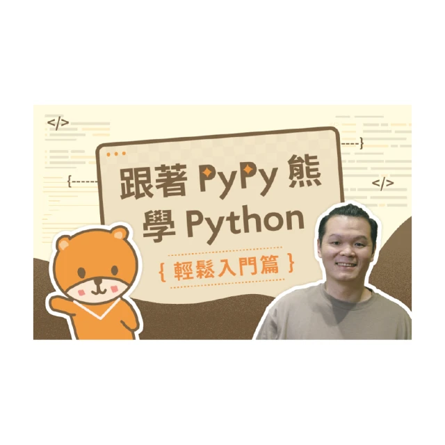 【Hahow 好學校】Python 網頁爬蟲入門實戰 歷史價格詳細信息