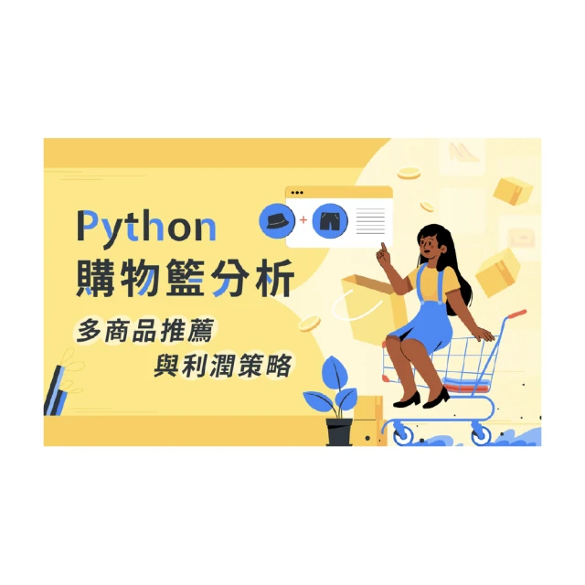 【Hahow 好學校】Python 網頁爬蟲入門實戰 歷史價格詳細信息