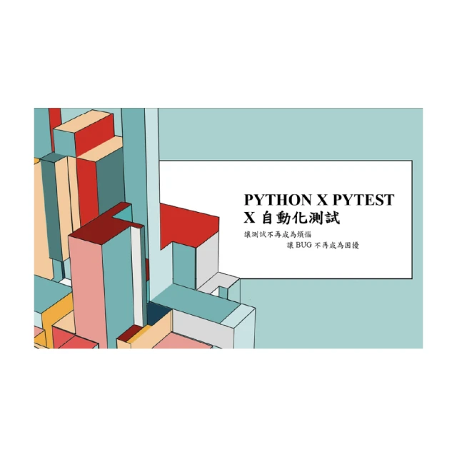 【Hahow 好學校】Python 網頁爬蟲入門實戰 歷史價格詳細信息