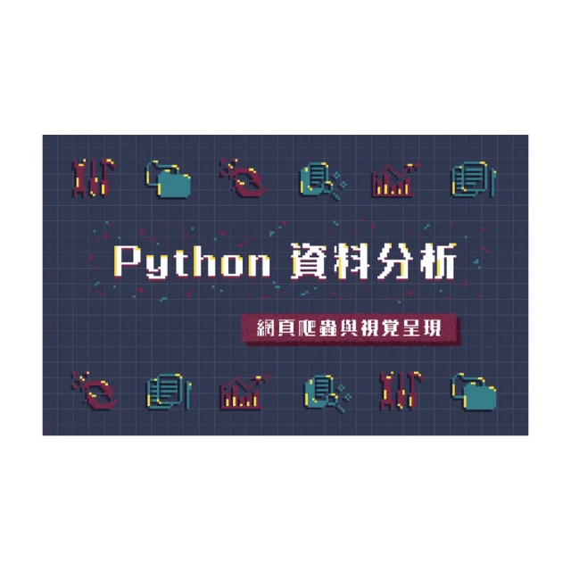 【Hahow 好學校】Python 網頁爬蟲入門實戰 歷史價格詳細信息