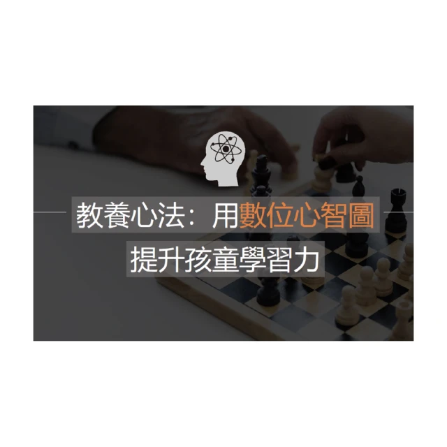 【Hahow 好學校】圖解表達力：用心智圖思維 簡化複雜問題 歷史價格詳細信息