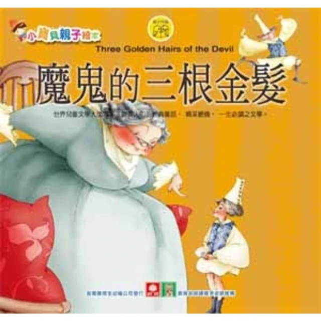 【momoBOOK】羅寶鴻安定教養繪本3：小羽，你好棒！(電子書) 歷史價格詳細信息