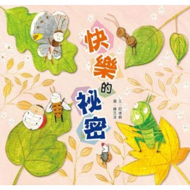【momoBOOK】快樂祈願書（Notebook）(電子書) 歷史價格詳細信息