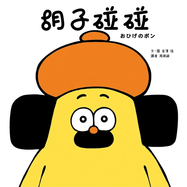 【momoBOOK】胡思亂想很有用：吉竹伸介的靈感筆記(電子書) 歷史價格詳細信息