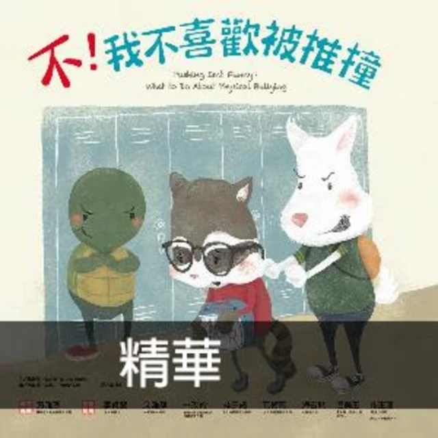 【momoBOOK】被討厭的勇氣：自我啟發之父「阿德勒」的教導(電子書) 歷史價格詳細信息
