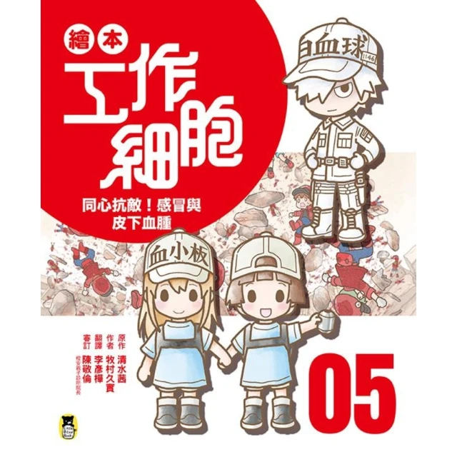 【momoBOOK】氣血調養好，疾病不來找(電子書) 歷史價格詳細信息