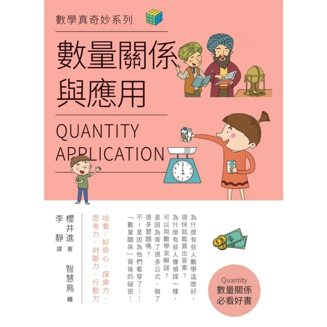 【momoBOOK】親子關係，從改變說話方式開始  8種常見的教養難題、92個減少衝突的實用句型(電子書) 歷史價格詳細信息