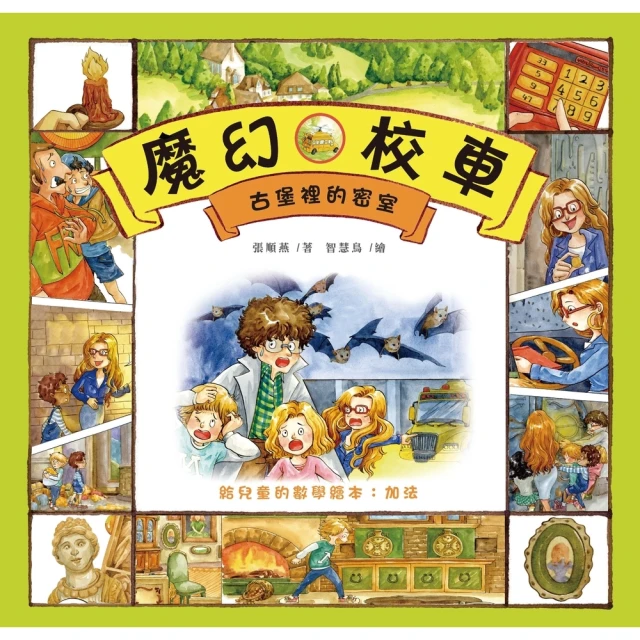 【momoBOOK】繪本不思議：穿洞、顛倒、調皮搗蛋加上難解謎團……經典繪本創意大集合(電子書) 歷史價格詳細信息