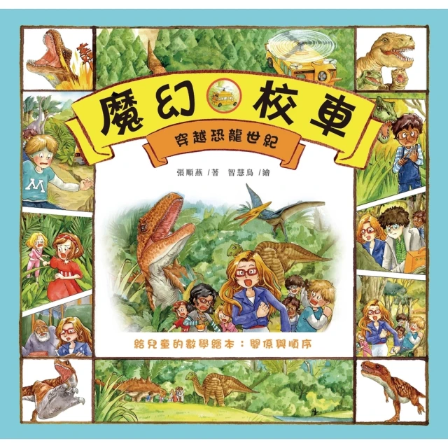【momoBOOK】繪本不思議：穿洞、顛倒、調皮搗蛋加上難解謎團……經典繪本創意大集合(電子書) 歷史價格詳細信息
