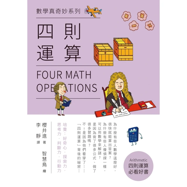 【momoBOOK】好運入旺宅  簡易風水DIY(電子書) 歷史價格詳細信息