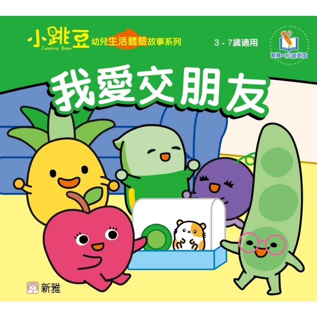 【momoBOOK】讓愛情長久的八場約會【暢銷雋永版】：21世紀最受信賴的婚姻權威高特曼夫妻，陪你(電子書) 歷史價格詳細信息