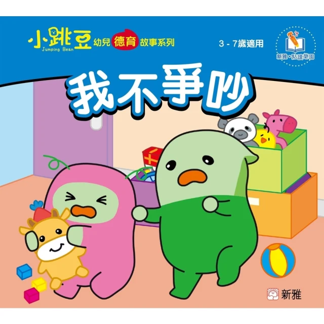 【momoBOOK】我不是鴿子：陳素宜動物童話(電子書) 歷史價格詳細信息