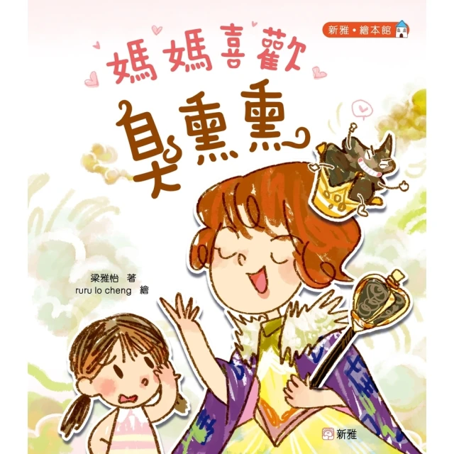 【momoBOOK】歡迎光臨 肯園精油新手村：20種首選精油調出80種對症配方（附贈：新手入村優惠(電子書) 歷史價格詳細信息