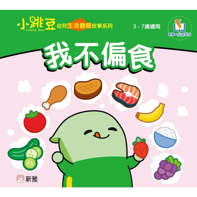 【momoBOOK】我不是鴿子：陳素宜動物童話(電子書) 歷史價格詳細信息
