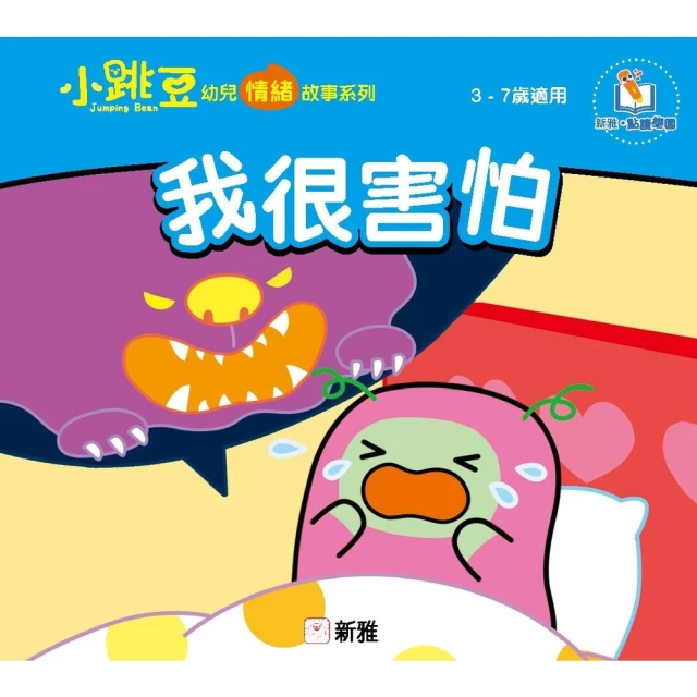 【momoBOOK】我很特別 奇奇兔成長繪本☆(電子書) 歷史價格詳細信息