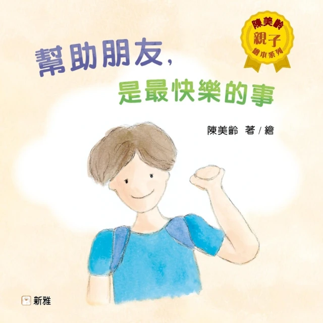 【momoBOOK】快樂祈願書（Notebook）(電子書) 歷史價格詳細信息