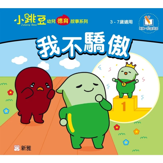【momoBOOK】我不是鴿子：陳素宜動物童話(電子書) 歷史價格詳細信息