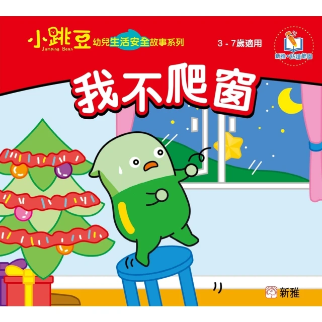 【momoBOOK】我不是鴿子：陳素宜動物童話(電子書) 歷史價格詳細信息