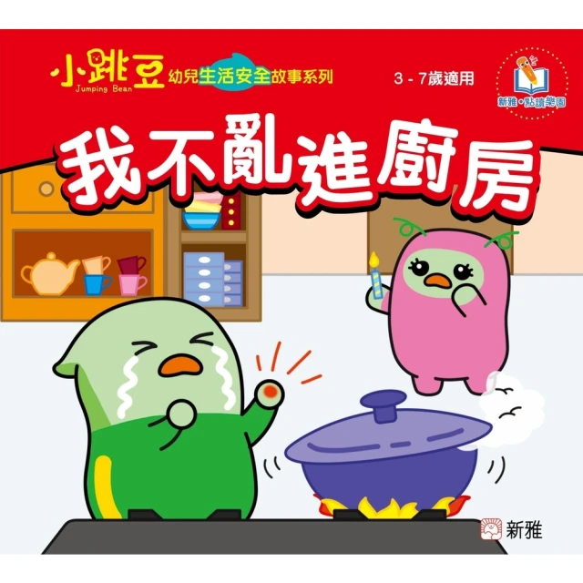 【momoBOOK】買房人生課：看過1000間房子 也梳理人生百態 濃縮15年買屋經驗 實戰女神邱(電子書) 歷史價格詳細信息