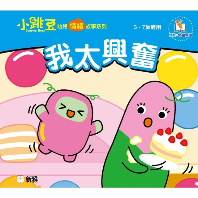 興奮醫學事件簿   【金石堂】 歷史價格詳細信息