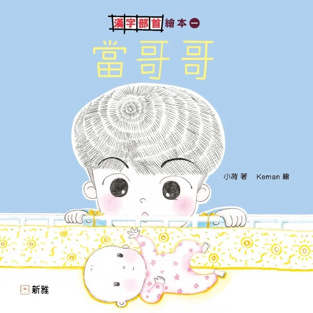 【momoBOOK】繪本不思議：穿洞、顛倒、調皮搗蛋加上難解謎團……經典繪本創意大集合(電子書) 歷史價格詳細信息