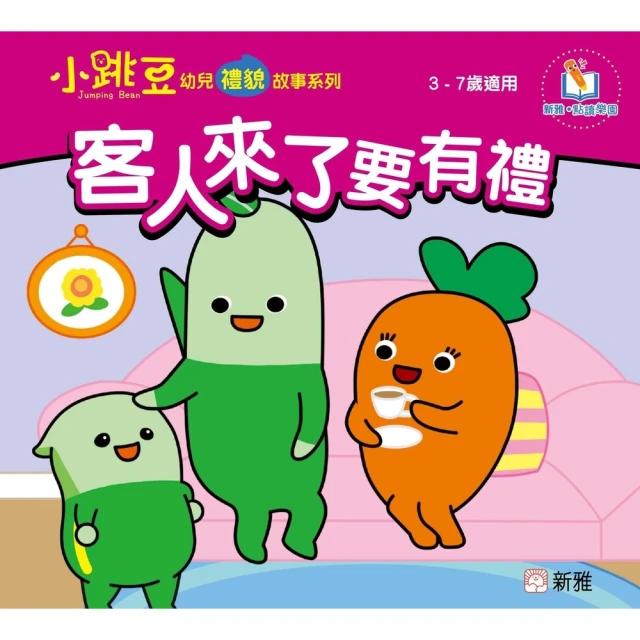 【momoBOOK】誰來幫我擦藥藥?(電子書) 歷史價格詳細信息