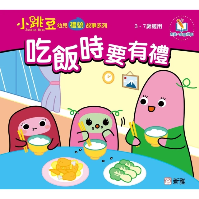 【momoBOOK】吃飽才有力氣瘦！211彩虹瘦身餐盤：不用計算熱量醣量 掌握原型食物比例 118(電子書) 歷史價格詳細信息