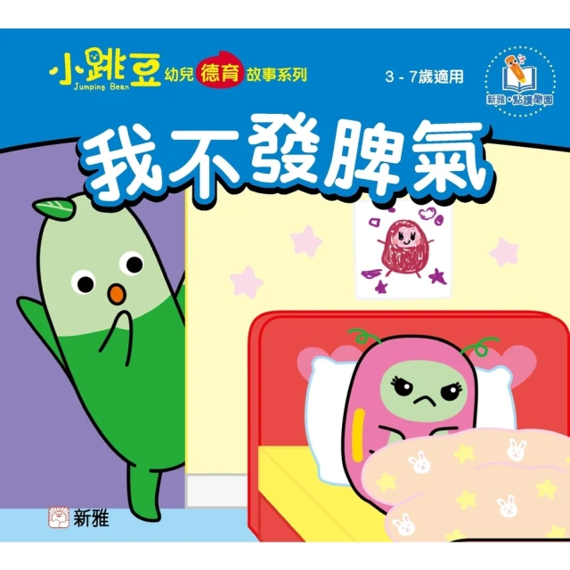 【momoBOOK】氣血調養好，疾病不來找(電子書) 歷史價格詳細信息