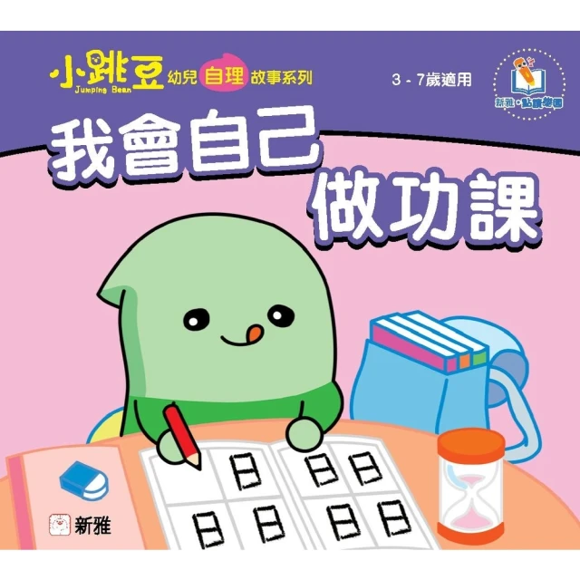 我會自由，像青鳥一樣[二手書_普通]4000 TAAZE讀冊生活 歷史價格詳細信息