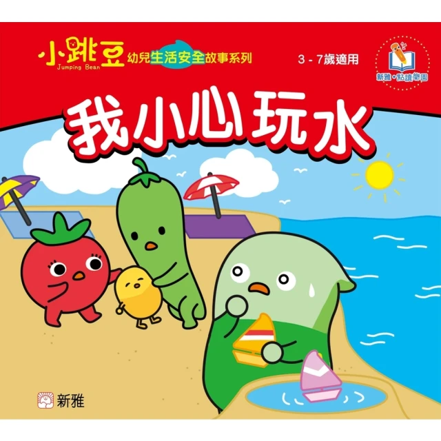 【momoBOOK】玩遍世界 旅遊英語必備單字 X 實用句 X 會話 有聲版(電子書) 歷史價格詳細信息