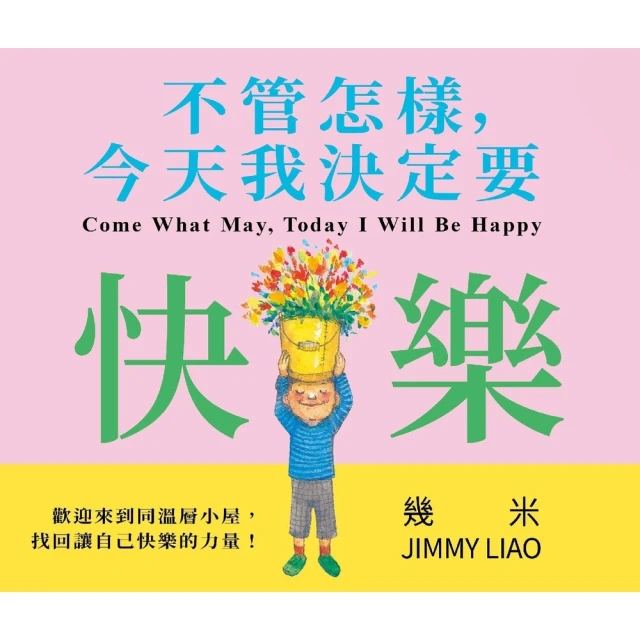 【momoBOOK】我決定再也不瞎忙：把專注帶進身體裡的8週正念計畫，創造力、效率全面提升！(電子書) 歷史價格詳細信息